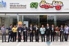 산청군 효성식품영농조합법인, 홍화현미분말 가공공장 준공식