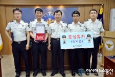 울진 후포파출소 베스트 순찰팀 선정