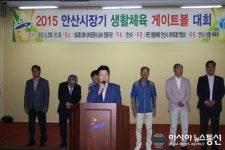 풍각면 안산2리(정자옆)마을체육시설 | 홍장표 위원장, 안산시장기 게이트볼 대회 참석