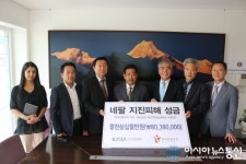 한국관광공사-한국여행업협회, 네팔 지진피해 성금 전달