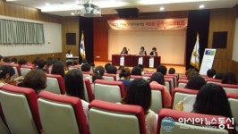 경남도건강가정지원센터, 제9회 공개사례발표회 가져