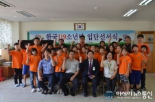 논산소방서, 연산초등학교 119소년단 입단선서식 열어