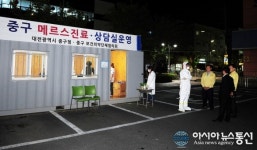 중구, 메르스 진료 상담실 9일부터 가동
