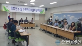 수원 영통구 영통1동, 주민자치센터 6월 월례회의 긴급 실시