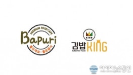 김밥킹 옆에서 50% 할인 행사 하겠다…김밥 체인 바푸리 갑의 횡포?
