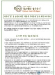 김밥킹 옆에서 50% 할인 행사 하겠다…김밥 체인 바푸리 갑의 횡포?