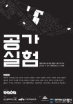 그린빌라, 용일자유시장에서 전시회 개최