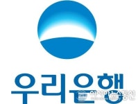 우리은행, 장기 미사용계좌 거래중지 실시