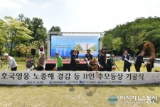 춘천 내평지서전투 호국영웅 노종해 경감 등 11인 추모 동상 기공식