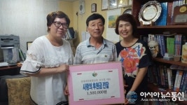 오수철 증평대경유통 대표, 증평군장애인복지관 후원