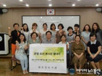 화도진도서관, 은빛소녀봉사단 발대식