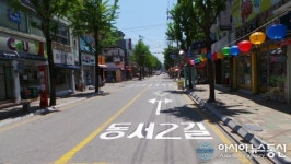 의성군, 도로노면에 도로명 표시 설치
