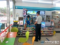 청주 흥덕署, 여름철 범죄예방 방범진단 실시