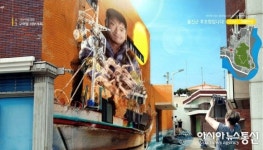 울진 후포항서 남서방과 윷놀이 한판 할까