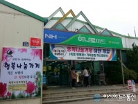 함안군, 행복나눔가게 새롭게 단장