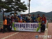 단장면, 밀양댐 둘레길 찾기 현장답사 가져