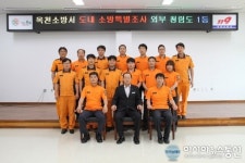 옥천소방서, 도내 소방특별조사 외부 청렴도 1등