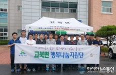 애향자동차정비공업사 서산 고북면민 대상으로 자동차 무상점검 실시