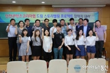 인천콘텐츠코리아랩, 자유 융합 프로젝트 창작자데이 개최