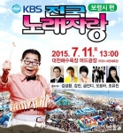 KBS전국노래자랑 ‘보령시편’ 신청자 모집