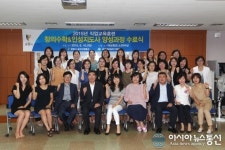 광명시, 창의수학&인성지도자 양성과정 수료생 24명 배출