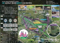 경주시, 2016년도 일반농산어촌개발 신규 사업 선정