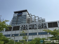 삼성서울병원 부분폐쇄, 기한없이 연장