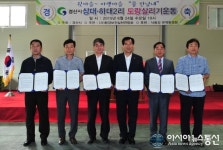 경산시, 상대마을.하대2리마을 도랑살리기 사업 발족식 및 협약식 개최