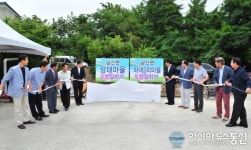 경산시, 상대마을.하대2리마을 도랑살리기 사업 발족식 및 협약식 개최