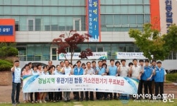 성산노인종합복지관, 홀몸노인 ‘가스안전기기’ 무료 보급