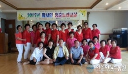 상주시 화서면, 청춘노래교실 수료식 가져