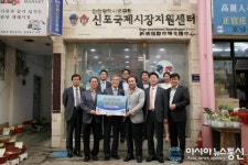 신포국제시장에 전통시장 활성화 지원금 전달