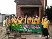 평택 송탄동, 자율방재단과 경로당 방역소독 실시