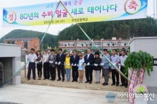 영양군 수비초, 교문 증.개축 완공 기념식 개최