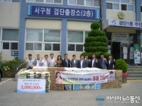 검단먹거리타운 행복나눔행사 물품전달식 개최