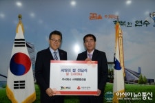 (주)서해종합건설, 사랑의 쌀 전달