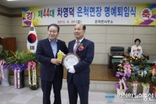 이정백 상주시장, 차영덕 은척면장 공로패 전달