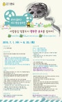종로구,UCC 영상 공모전개최