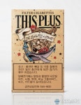 KT&G, 디스플러스 패키지 리뉴얼