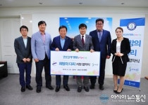 안산시‧안산21세기병원‘희망의 다리’후원 협약 체결