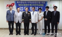 대전소방-베스티안우송병원, 소방공무원 화상 치료지원 MOU