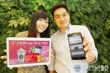 LG유플러스 U+고객센터 앱 대폭 업그레이드