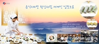 영양군, 민선 6기 2주년 새로운 영양의 완성
