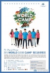 2015 IYF 월드문화캠프(World Culture Camp) 해운대서 개막
