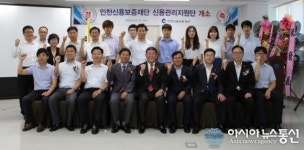 인천신용보증재단, 신용관리지원단 개설