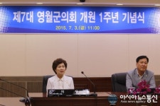 제7대 영월군의회 개원 1주년 기념식 열려