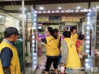 평택 중앙동 자율방제단, 메르스 방역 소독 실시