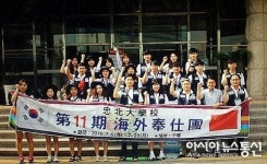 충북대 해외봉사단, 중국 속의 충북 찾아 15일간의 여정 떠나
