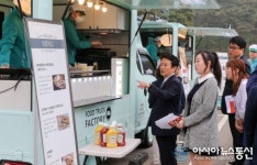 송촌체육공원 ‘푸드트럭’ 사업자 공모