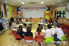 정읍 수곡초등학교, 국제학술회의 개최